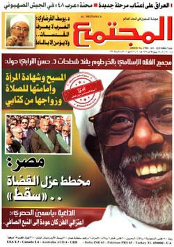 أهمية دور المسجد.